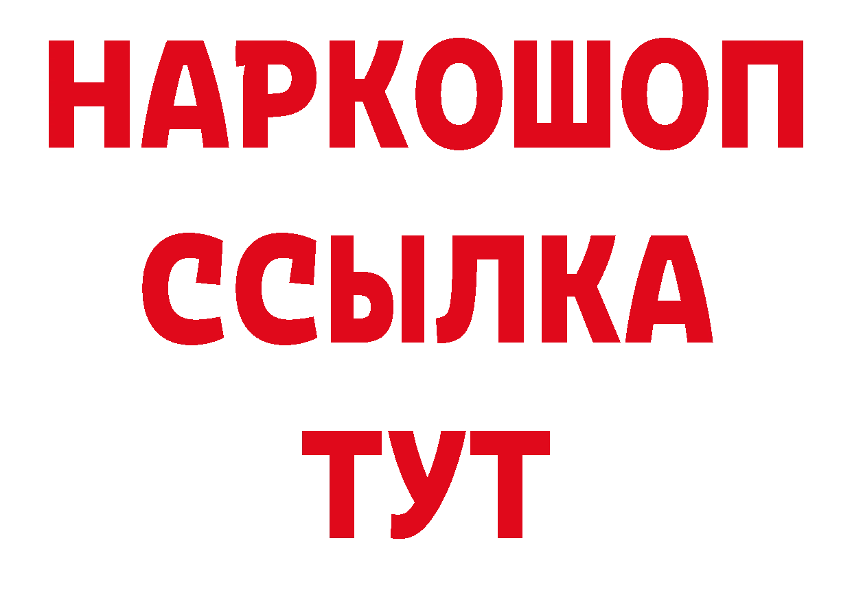 Бутират BDO онион даркнет кракен Ликино-Дулёво